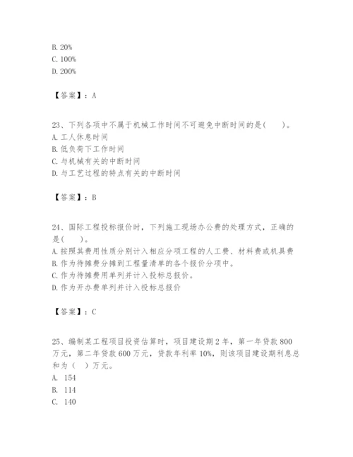 2024年一级建造师之一建建设工程经济题库（巩固）.docx