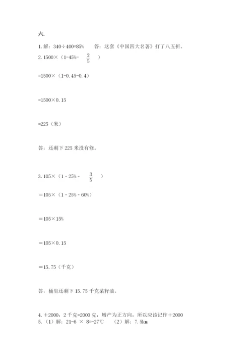 青岛版六年级数学下册期末测试题含答案（典型题）.docx