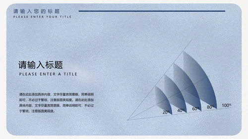 蓝色几何风年终总结汇报PPT模板