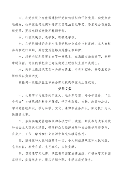 河道管理专项规章新规制度汇编.docx