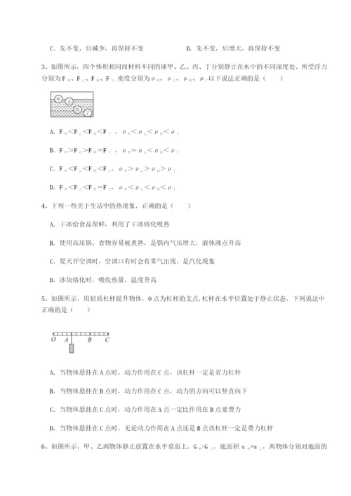 滚动提升练习河南郑州桐柏一中物理八年级下册期末考试专项训练试卷（解析版含答案）.docx