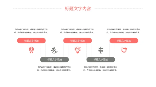 新闻媒体记者采访报社报纸总结汇报PPT模板