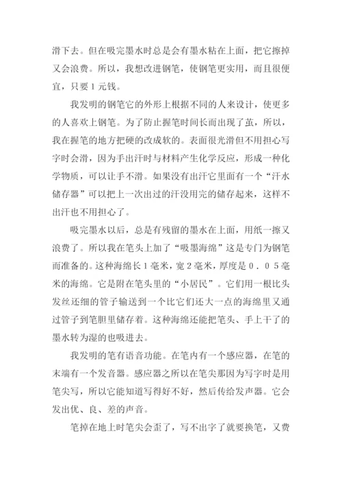 四年级作文神奇的笔.docx