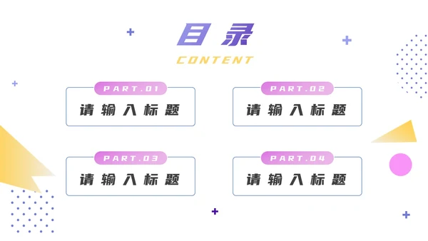 简约渐变微立体个人简历PPT模板