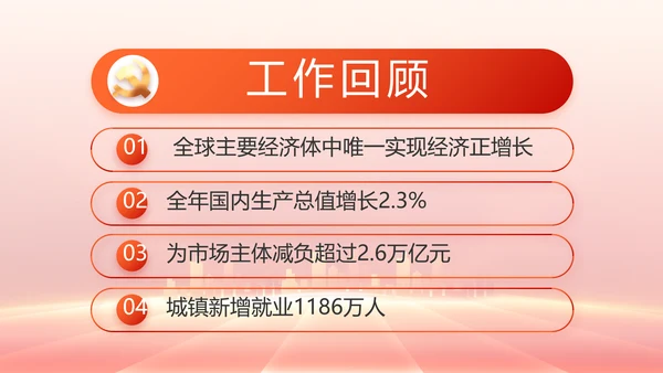 红色党建党支部工作总结汇报PPT党课
