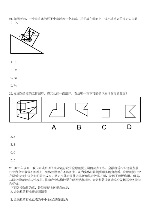 2023年山西阳泉市城区教育系统校园招考聘用30人笔试历年高频考点版试卷摘选含答案解析