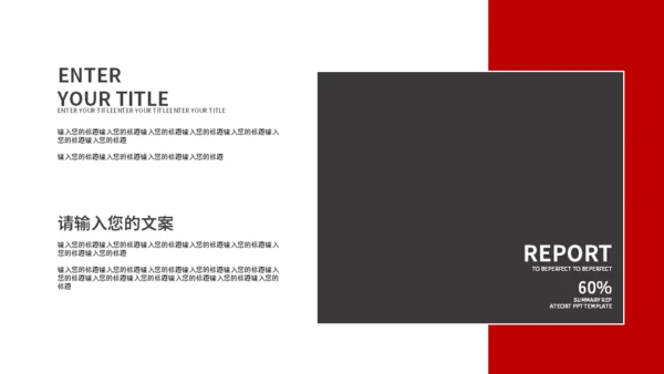 工作办公总结汇报通用PPT模板