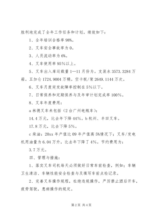 仓储部个人述职述廉报告范文.docx