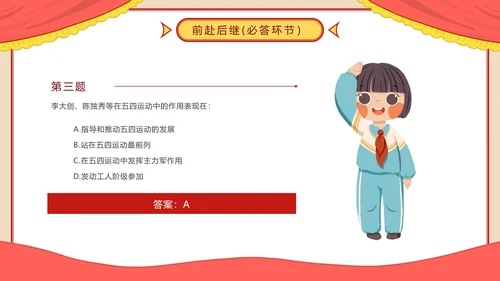 插画五四青年节知识竞赛PPT模板