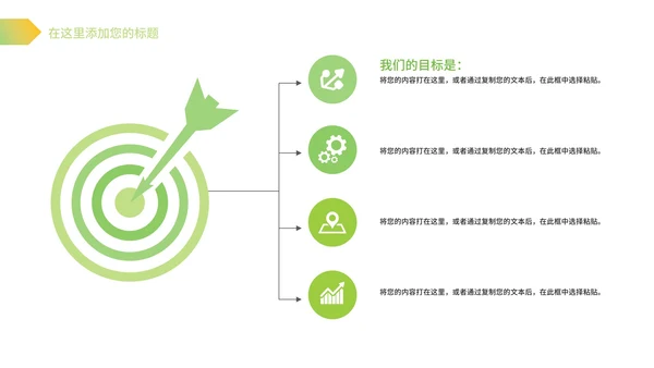 简约环保地球一小时PPT模板