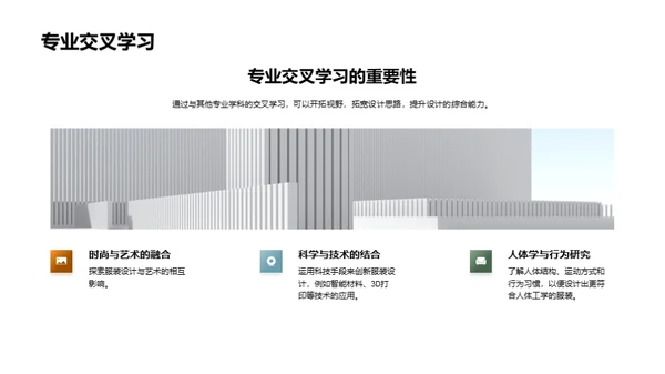 服装设计理论基础