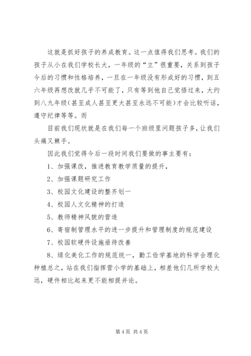 学校参观学习汇报交流材料 (3).docx