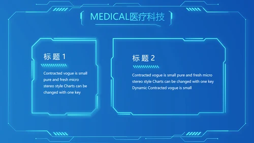 智慧医院医疗科技信息化建设工作总结报告计划动态PPT模板