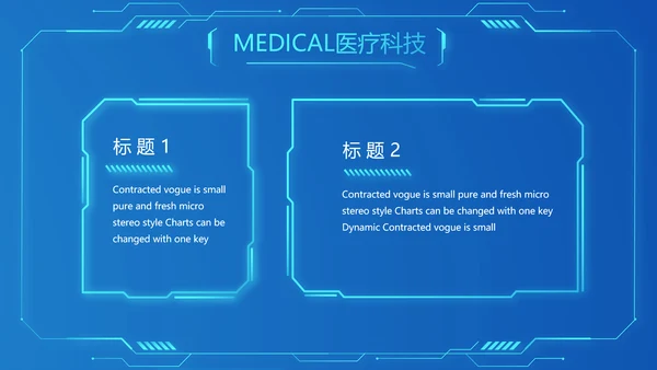 智慧医院医疗科技信息化建设工作总结报告计划动态PPT模板