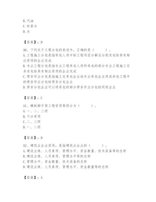 2024年施工员之装修施工基础知识题库含完整答案【历年真题】.docx