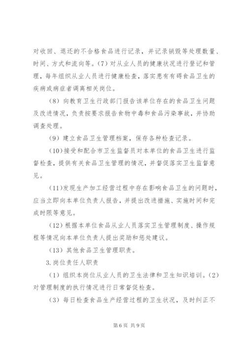 校园安全保卫制度 (2).docx