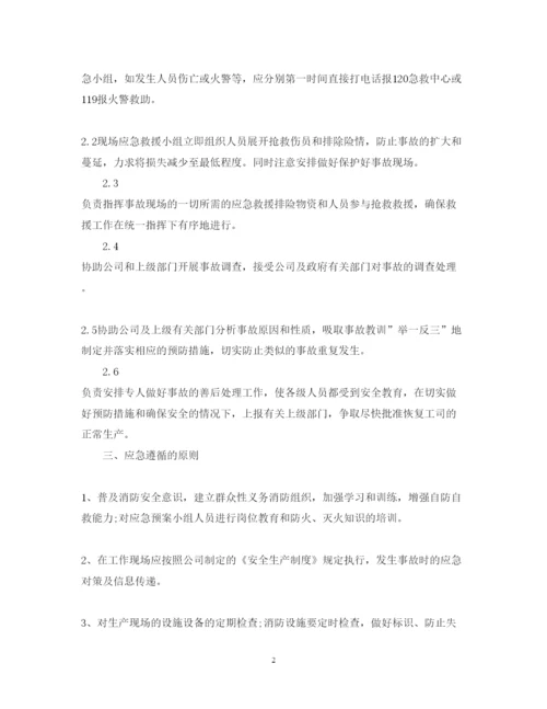 2022年锂电池厂火灾应急预案.docx