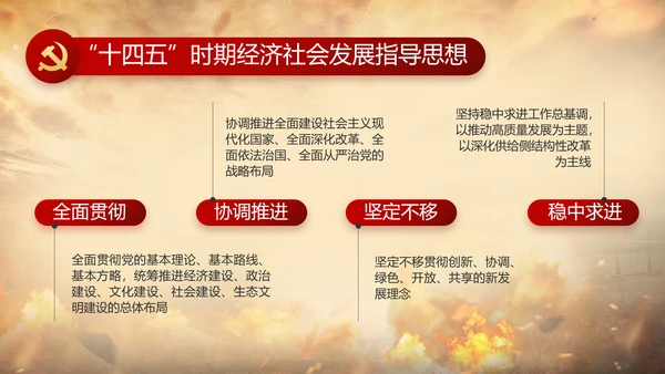中国共产党的光辉历程党史党课PPT