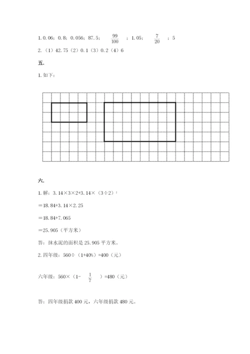 浙教版数学小升初模拟试卷及答案【真题汇编】.docx