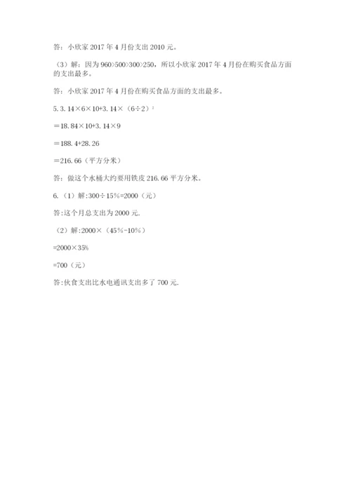 冀教版小升初数学模拟试题附答案【预热题】.docx