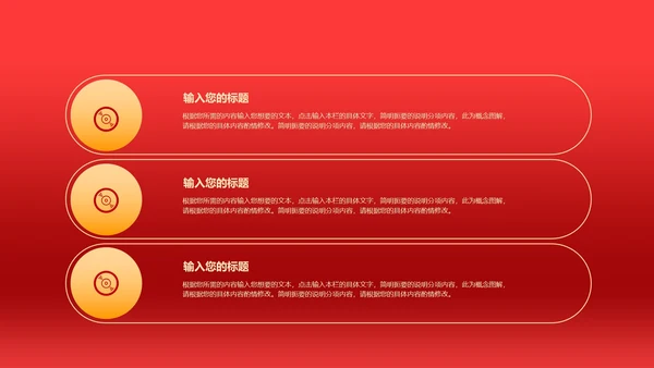 红色简约风开门红公司年终年会晚会庆典PPT模板