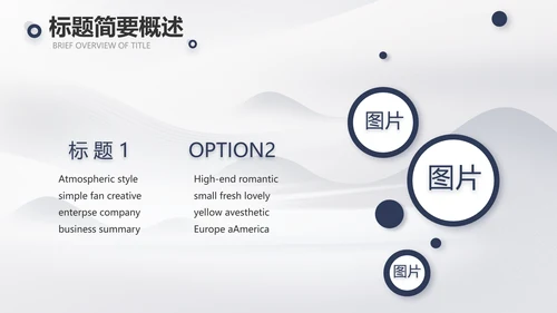 蚂蚁励志团队精神商务动态PPT团队建设