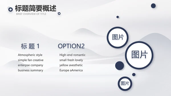 蚂蚁励志团队精神商务动态PPT团队建设