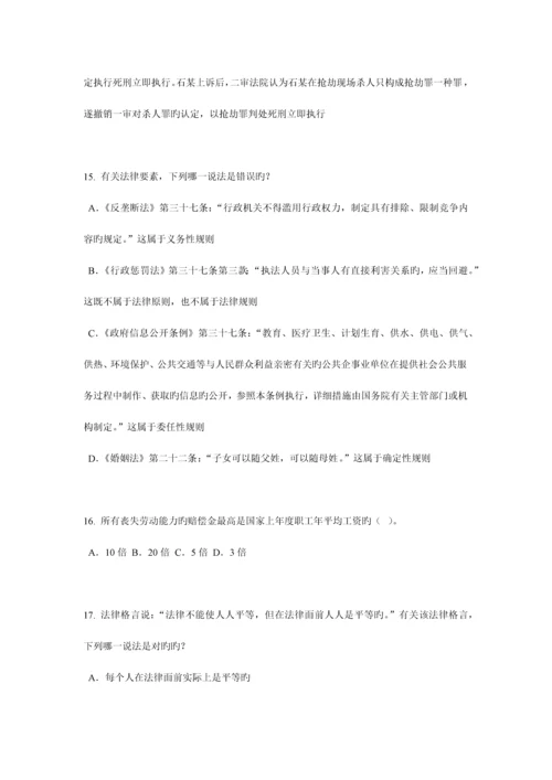 2023年陕西省企业法律顾问考试物权法概述试题.docx