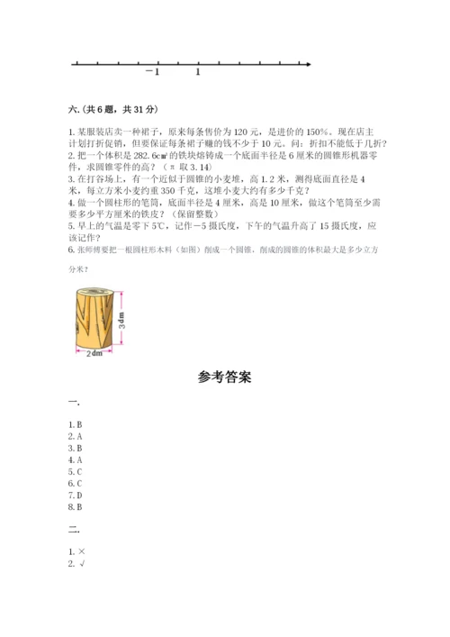 苏教版六年级数学小升初试卷含完整答案【各地真题】.docx