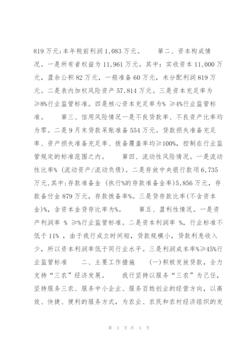 银行季度工作总结1000字.docx