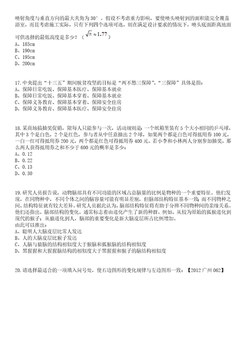 2023年03月2023年福建福清市龙江街道社区卫生服务中心招考聘用编外专业技术人员笔试参考题库答案详解