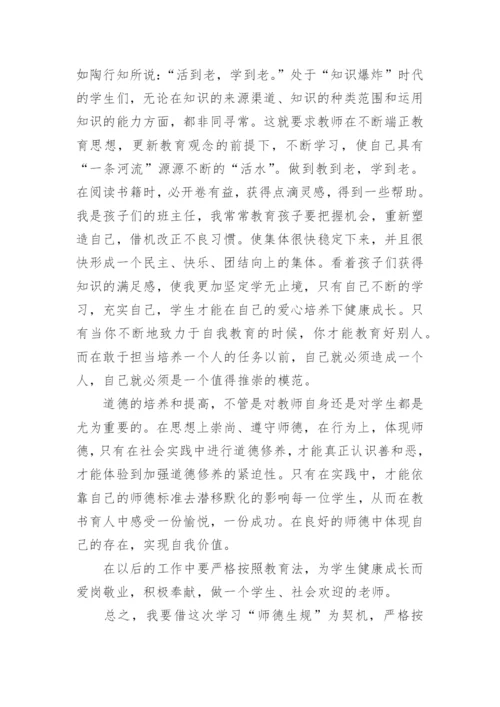 教师关于大力弘扬教育家精神心得体会（精选10篇）.docx