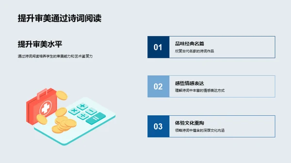 大寒诗词鉴赏教程