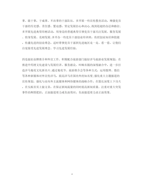 精编提振精气神心得体会范文.docx