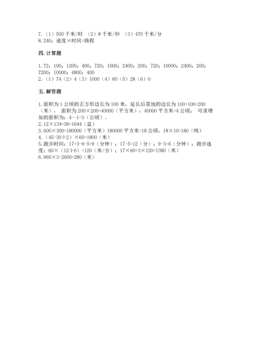 北京版四年级上册数学第二单元 乘法 测试卷带答案（培优a卷）.docx