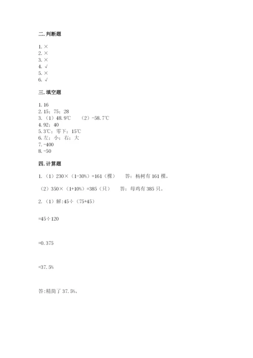 廊坊市文安县六年级下册数学期末测试卷完整.docx
