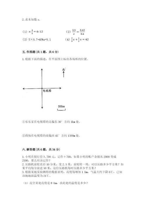 小学六年级下册数学期末卷含答案（培优a卷）.docx