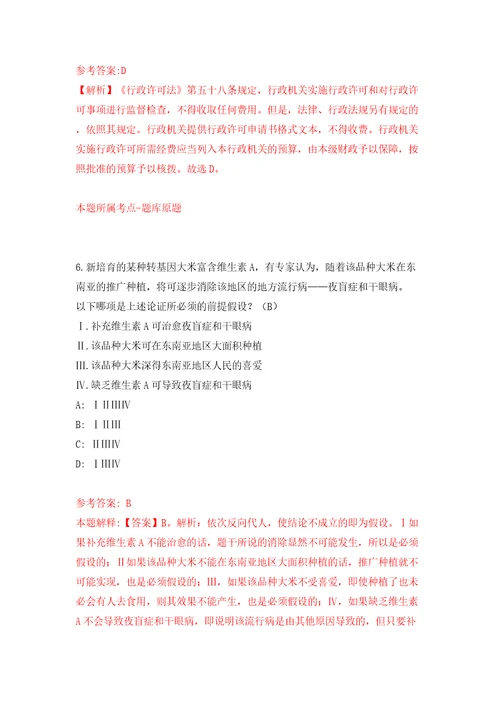 广西南宁经济技术开发区劳务派遣人员公开招聘2人吴圩镇48模拟试卷含答案解析9