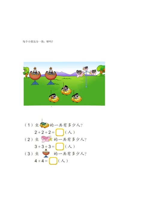 连加连减的应用题.docx