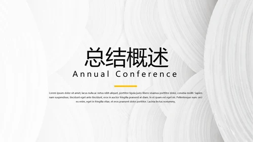 黑色室内装饰设计通用PPT动态模板