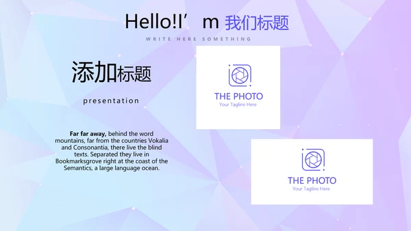 蓝色公司产品介绍宣传通用PPT动态模板