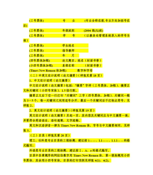 客户关系原理论文写作要求.docx