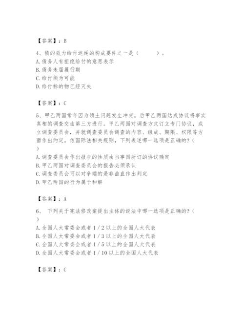 2024年国家电网招聘之法学类题库（考点提分）.docx