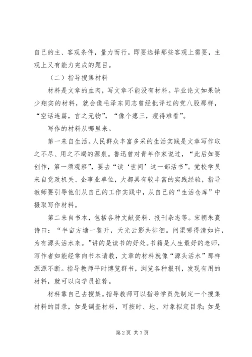 各科自主学习内容和方法指导案(一)5篇 (5).docx