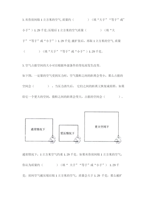 教科版小学三年级上册科学期末测试卷附完整答案【夺冠系列】.docx