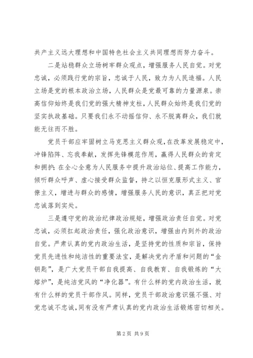 基层干部“不忘初心牢记使命”主题教育心得体会4篇.docx