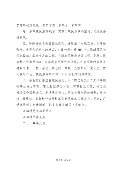 改革创新谋发展精耕细作抓党建[范文大全] (2).docx