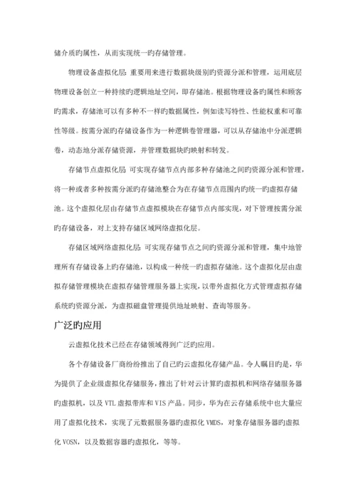 云存储技术规范.docx