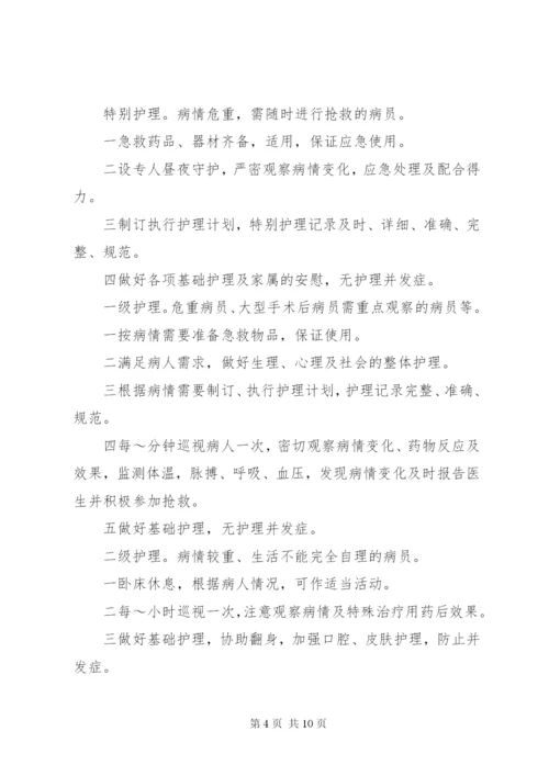 卫生院健康教育工作制度(精).docx