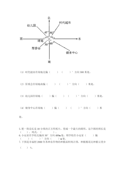 2022六年级上册数学期末考试试卷含答案ab卷.docx